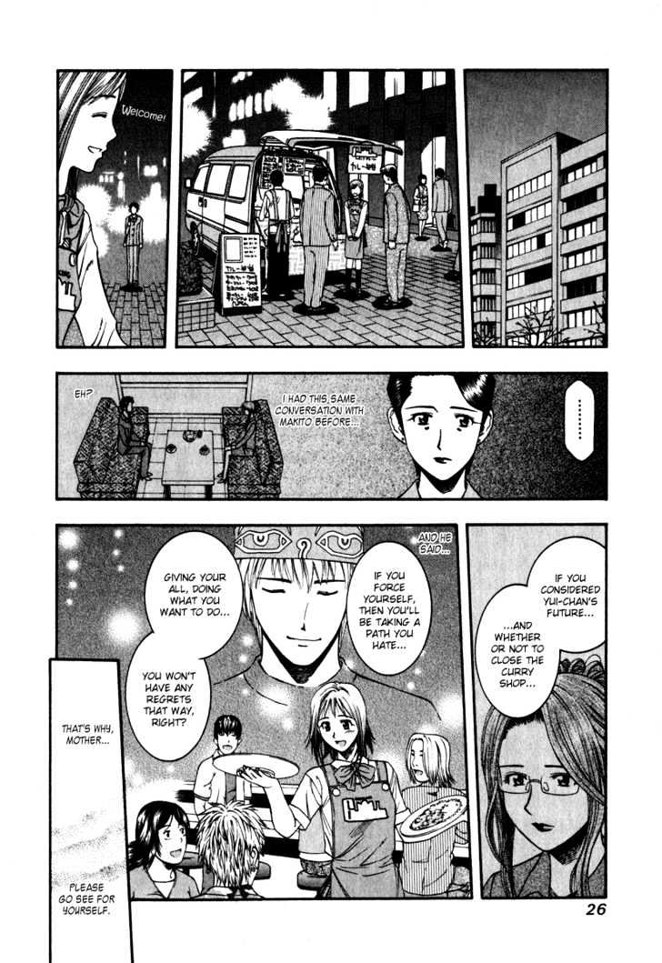 Addicted to Curry Chapter 44 page 6 - Chapter 44 : The Heart Connecting The Scent Of Flowers With Chicken Curry
