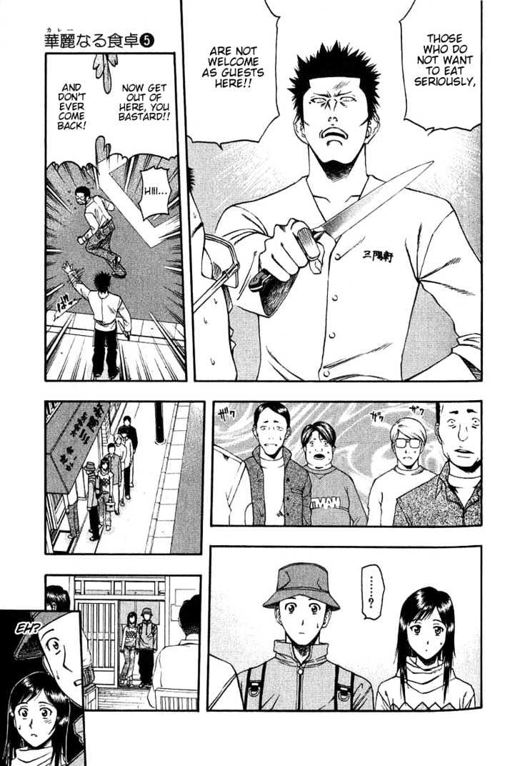 Addicted to Curry Chapter 45 page 10 - Chapter 45 : The Qualification Of A Cook And Mukai-Kun's Beliefs
