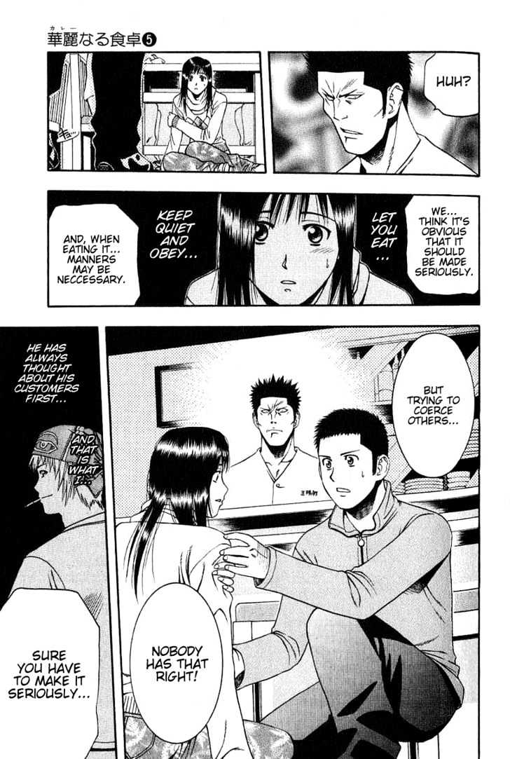 Addicted to Curry Chapter 45 page 16 - Chapter 45 : The Qualification Of A Cook And Mukai-Kun's Beliefs