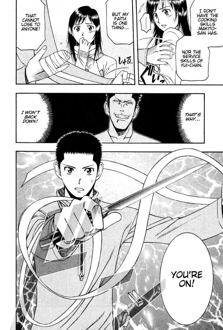 Addicted to Curry Chapter 45 page 19 - Chapter 45 : The Qualification Of A Cook And Mukai-Kun's Beliefs