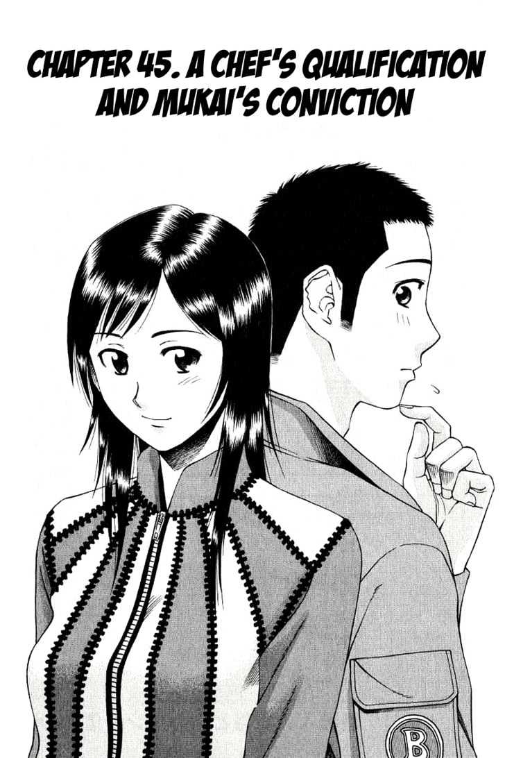 Addicted to Curry Chapter 45 page 3 - Chapter 45 : The Qualification Of A Cook And Mukai-Kun's Beliefs