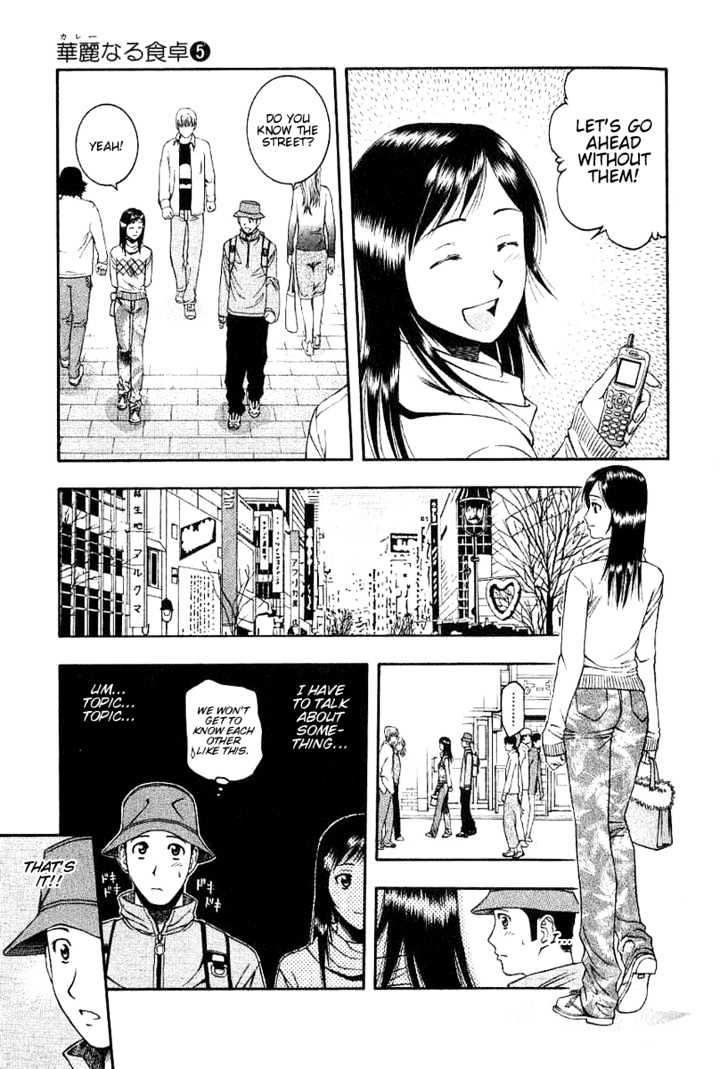 Addicted to Curry Chapter 45 page 6 - Chapter 45 : The Qualification Of A Cook And Mukai-Kun's Beliefs