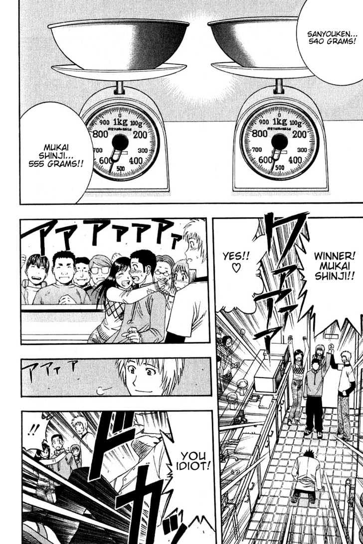 Addicted to Curry Chapter 46 page 12 - Chapter 46 : The Appeal Of Onion And Beef Curry