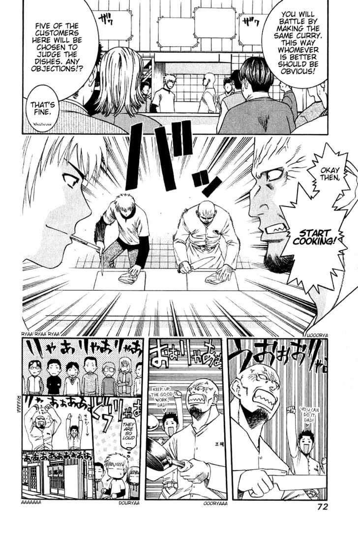 Addicted to Curry Chapter 46 page 14 - Chapter 46 : The Appeal Of Onion And Beef Curry