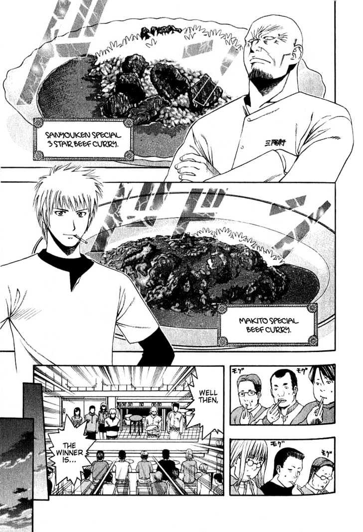 Addicted to Curry Chapter 46 page 15 - Chapter 46 : The Appeal Of Onion And Beef Curry