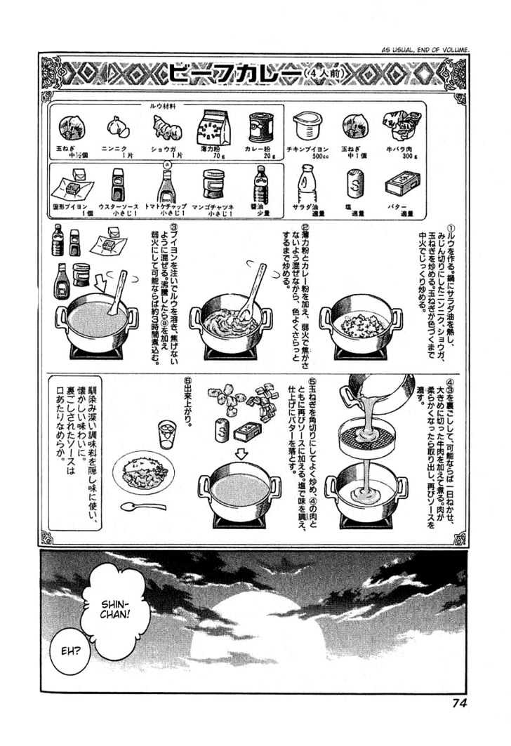 Addicted to Curry Chapter 46 page 16 - Chapter 46 : The Appeal Of Onion And Beef Curry