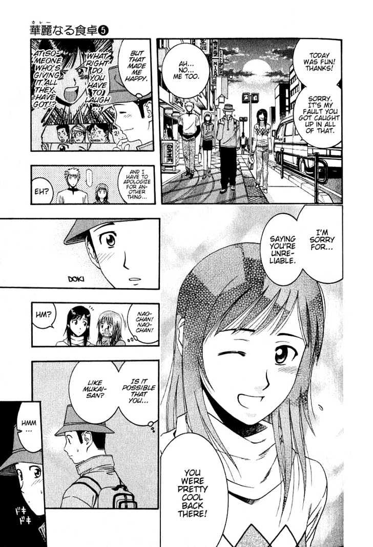 Addicted to Curry Chapter 46 page 17 - Chapter 46 : The Appeal Of Onion And Beef Curry