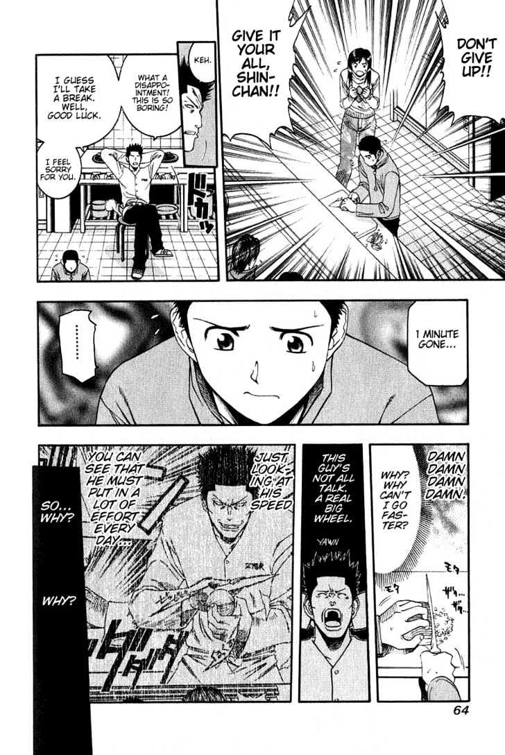 Addicted to Curry Chapter 46 page 6 - Chapter 46 : The Appeal Of Onion And Beef Curry