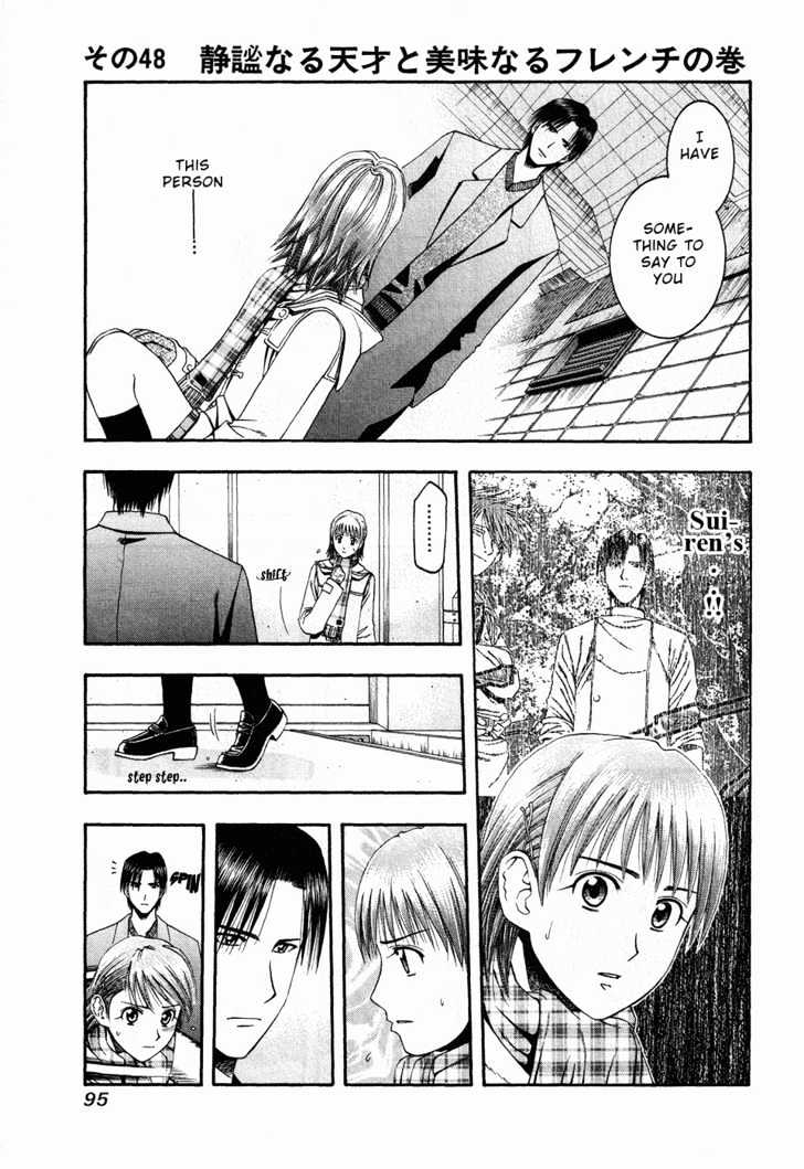 Addicted to Curry Chapter 47 page 19 - Chapter 47 : The Magnificent Couple And Their Complicated Love