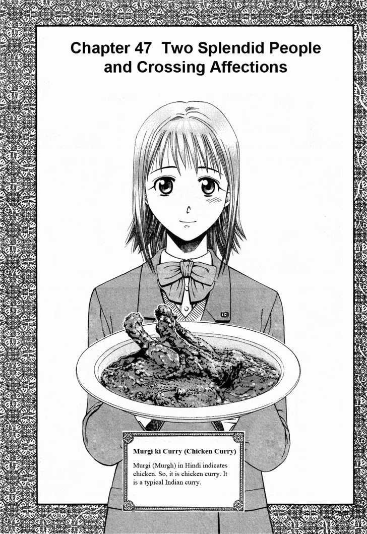 Addicted to Curry Chapter 47 page 2 - Chapter 47 : The Magnificent Couple And Their Complicated Love