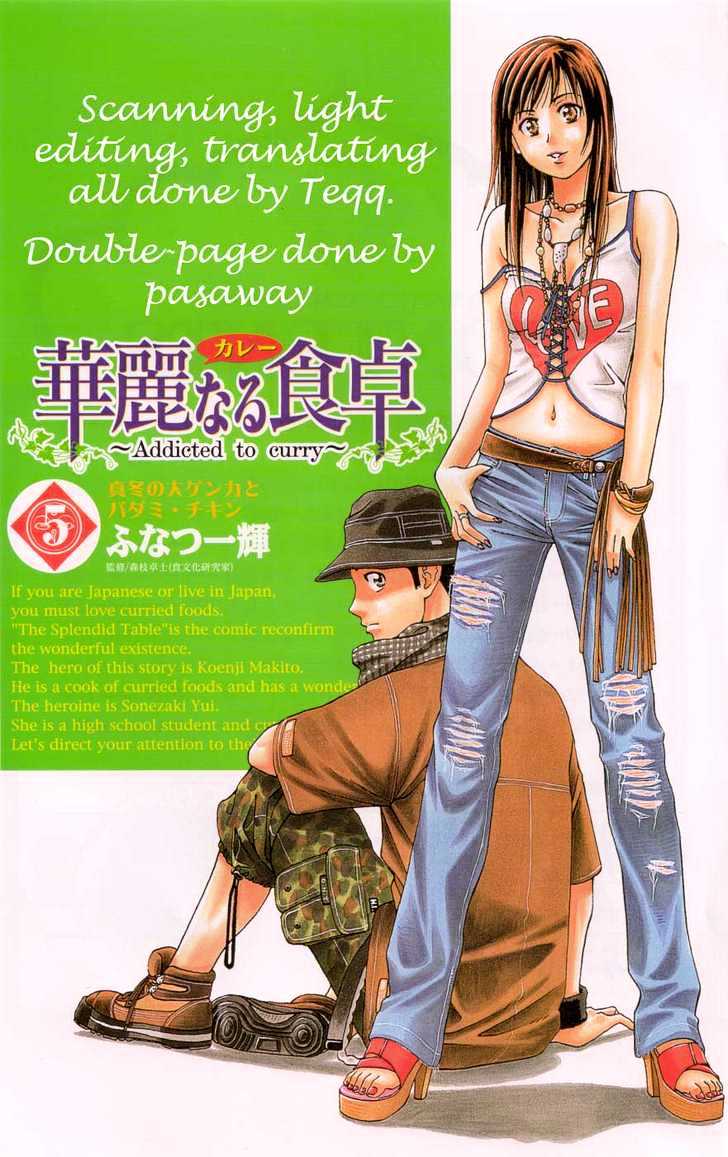 Addicted to Curry Chapter 47 page 21 - Chapter 47 : The Magnificent Couple And Their Complicated Love