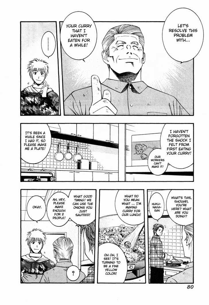 Addicted to Curry Chapter 47 page 5 - Chapter 47 : The Magnificent Couple And Their Complicated Love