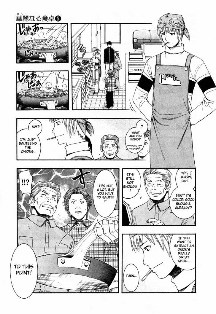 Addicted to Curry Chapter 47 page 6 - Chapter 47 : The Magnificent Couple And Their Complicated Love