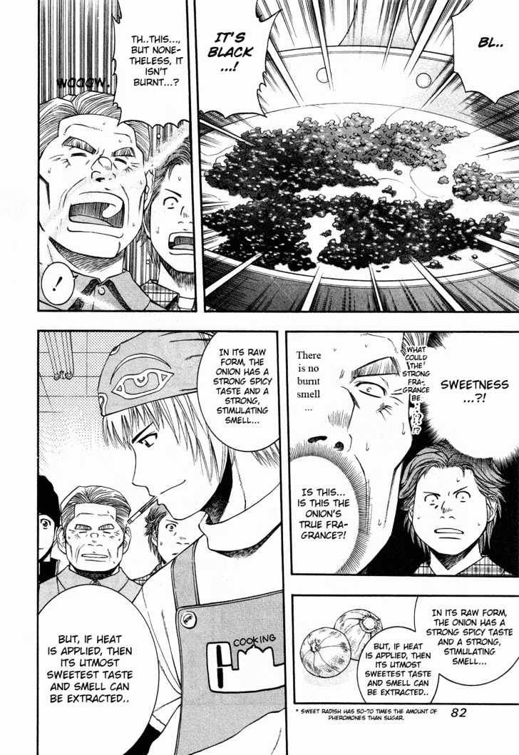 Addicted to Curry Chapter 47 page 7 - Chapter 47 : The Magnificent Couple And Their Complicated Love