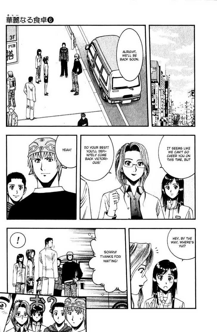 Addicted to Curry Chapter 55 page 5 - Chapter 55 : Sasaki's Pride And 3 People's Determination