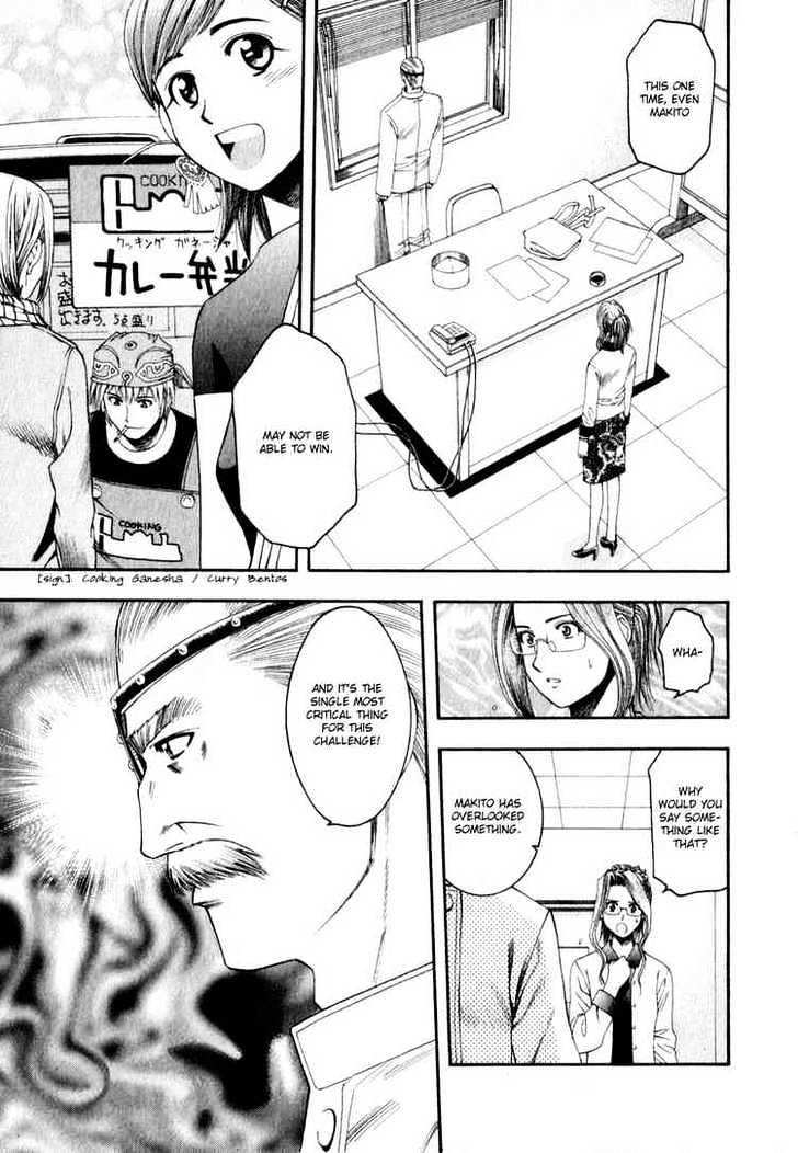 Addicted to Curry Chapter 56 page 1 - Chapter 56 : A Splendid Interruption And Thali Bentos