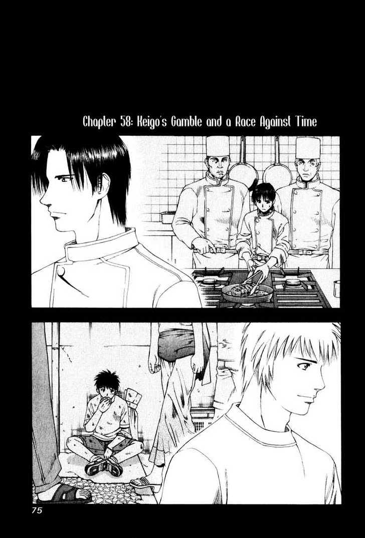 Addicted to Curry Chapter 58 page 1 - Chapter 58 : Keigo's Gamble and a Race Against Time