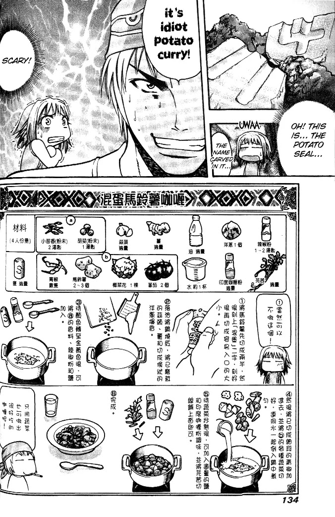 Addicted to Curry Chapter 6 page 17 - Chapter 6 : The Shadow Rising and the Baka Yam Curry