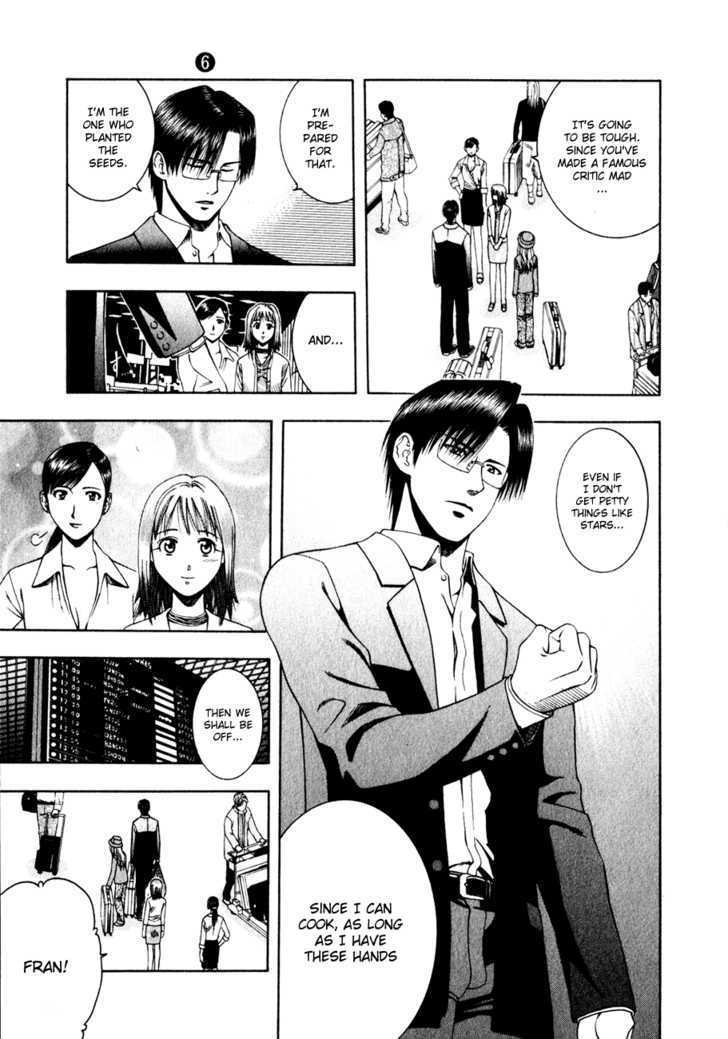 Addicted to Curry Chapter 60 page 4 - Chapter 60 : Short Farewell And Salted Pork Curry