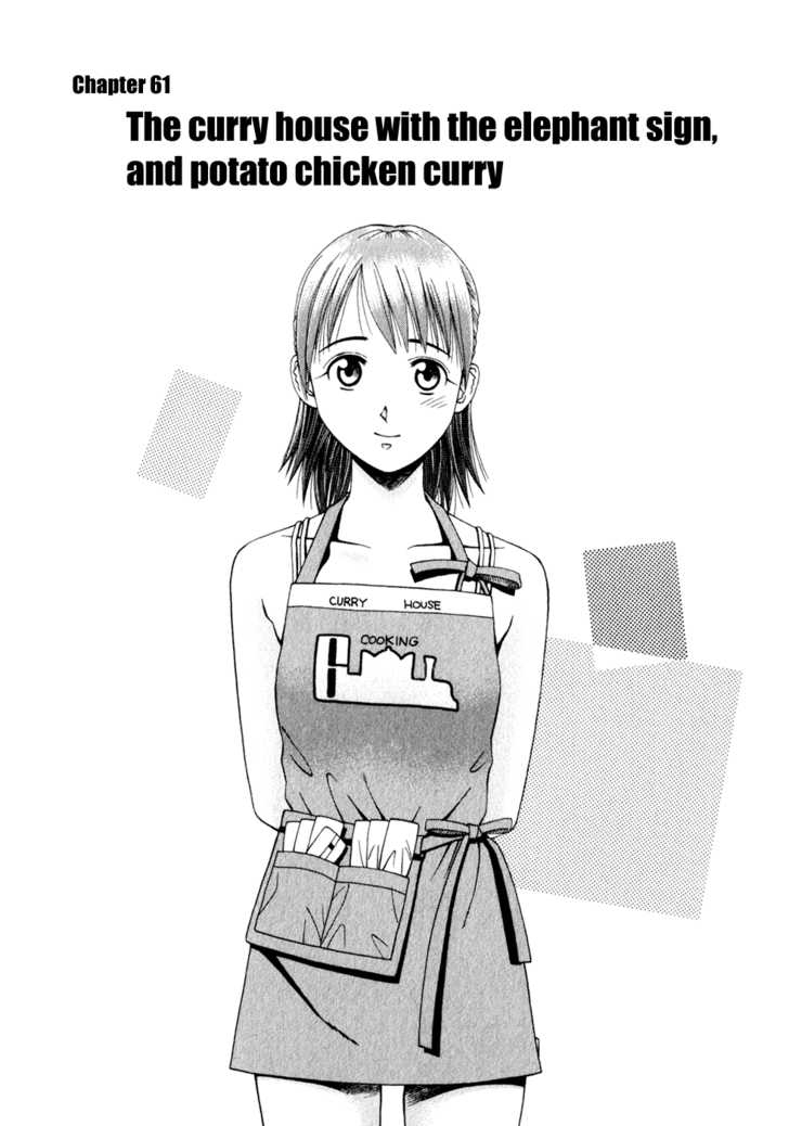 Addicted to Curry Chapter 61 page 2 - Chapter 61 : The curry house with the elephant sign, and potato chicken curry