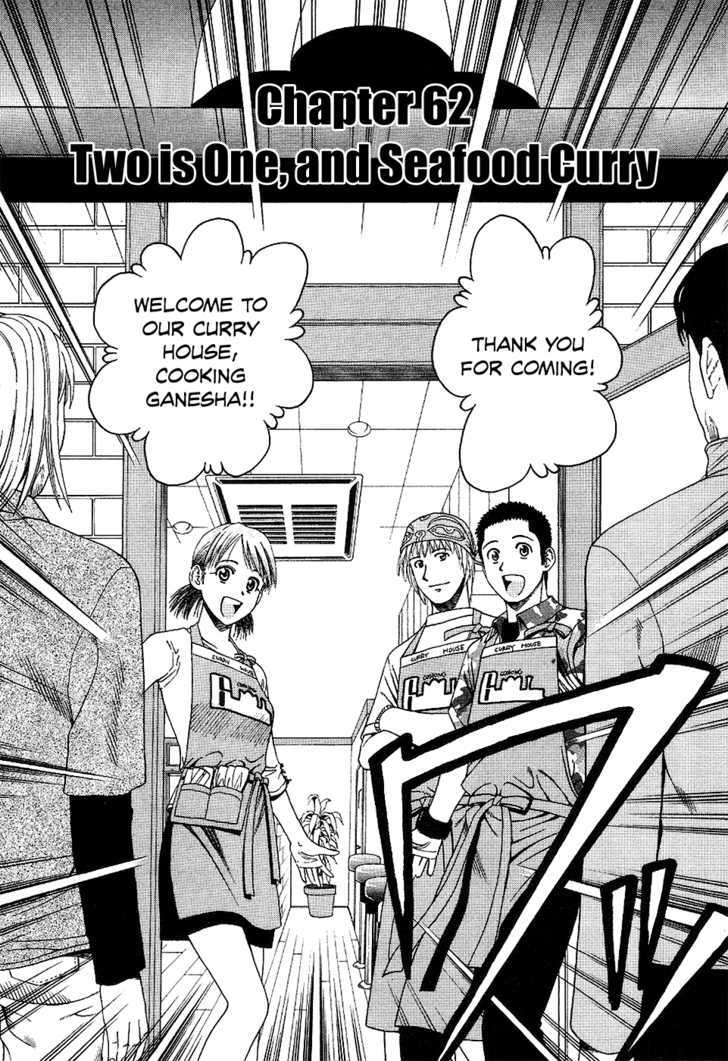 Addicted to Curry Chapter 62 page 3 - Chapter 62 : Two is One, and Seafood Curry