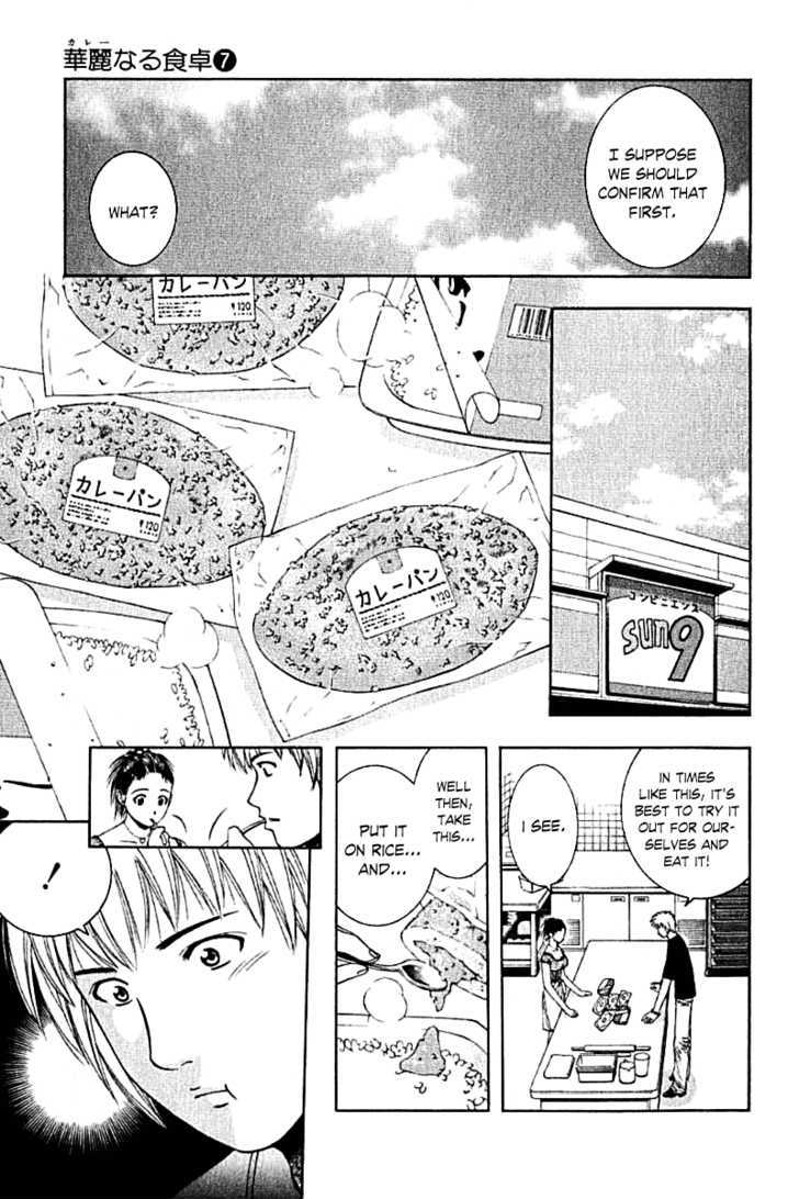 Addicted to Curry Chapter 64 page 5 - Chapter 64 : Curry Addiction Rehab Center