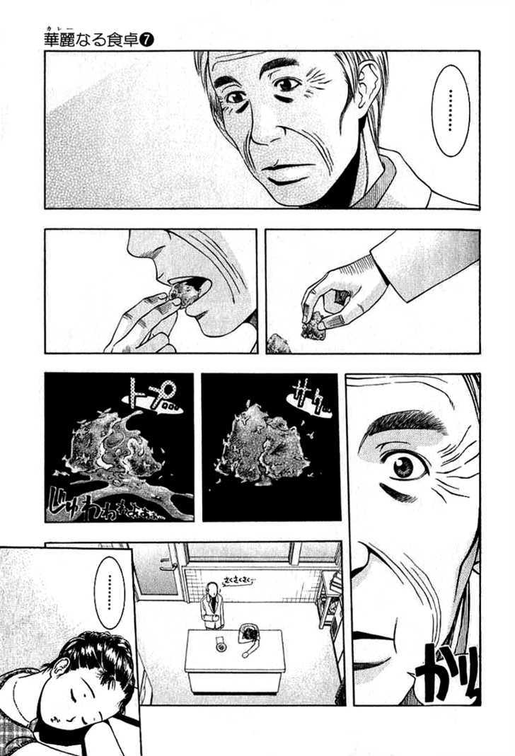 Addicted to Curry Chapter 65 page 18 - Chapter 65 : A Delicious Present and a Bite-sized Surprise
