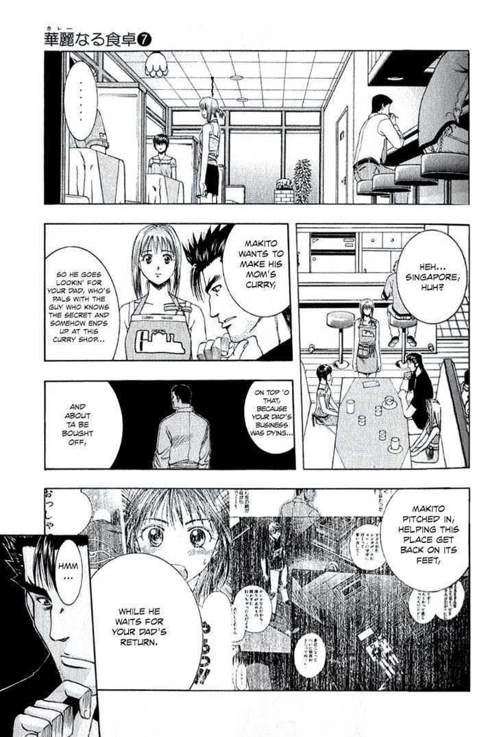 Addicted to Curry Chapter 66 page 14 - Chapter 66 : Makito's Secret and Mutton Curry