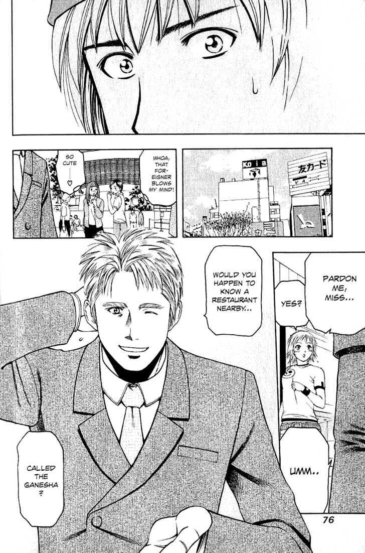 Addicted to Curry Chapter 66 page 17 - Chapter 66 : Makito's Secret and Mutton Curry