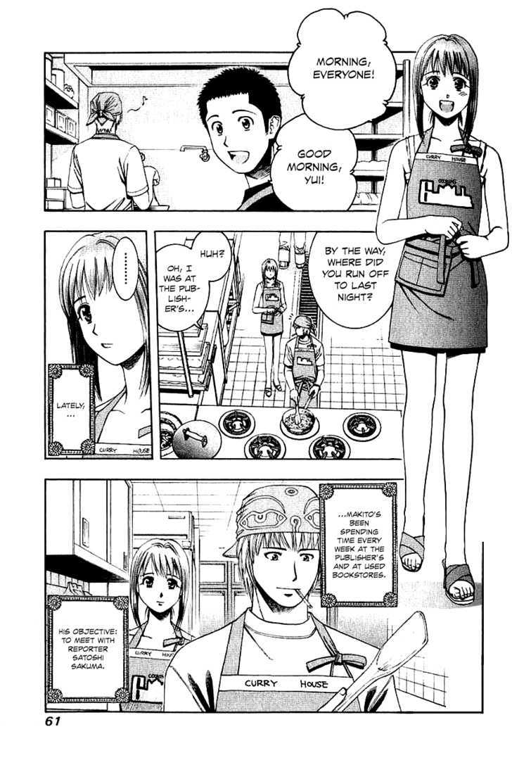 Addicted to Curry Chapter 66 page 2 - Chapter 66 : Makito's Secret and Mutton Curry