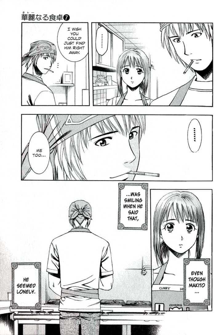 Addicted to Curry Chapter 66 page 4 - Chapter 66 : Makito's Secret and Mutton Curry