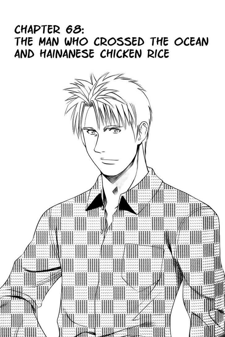 Addicted to Curry Chapter 68 page 1 - Chapter 68 : The Man Who Crossed The Ocean And Hainanese Chicken Rice