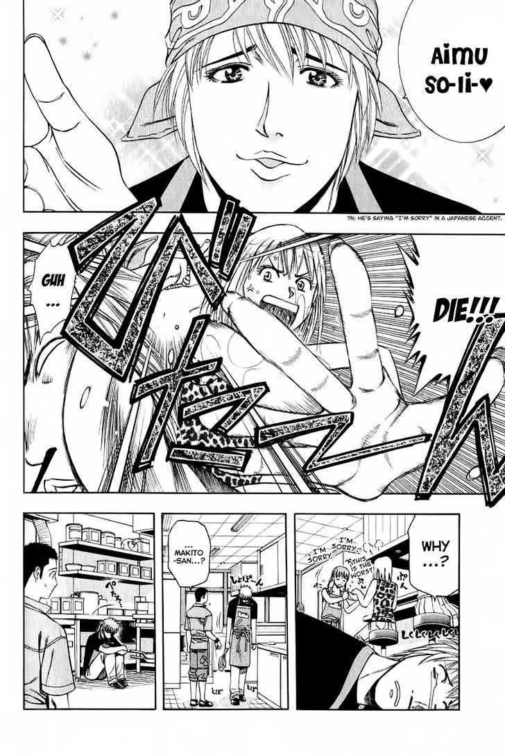 Addicted to Curry Chapter 69 page 12 - Chapter 69 : Sulking Makito And Ryan's Blunder