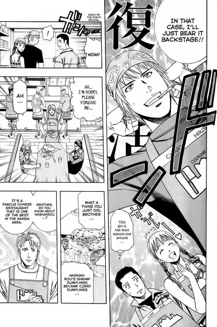 Addicted to Curry Chapter 69 page 15 - Chapter 69 : Sulking Makito And Ryan's Blunder