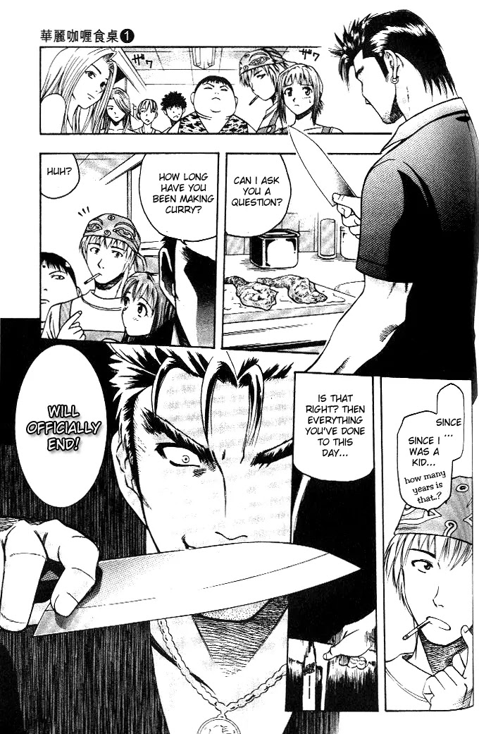 Addicted to Curry Chapter 7 page 13 - Chapter 7 : A Sudden Rival, and the Curry Shop - India