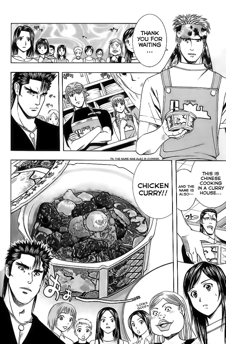 Addicted to Curry Chapter 70 page 12 - Chapter 70 : Chinise Cuisine In a Curry House And a Chicken Curry