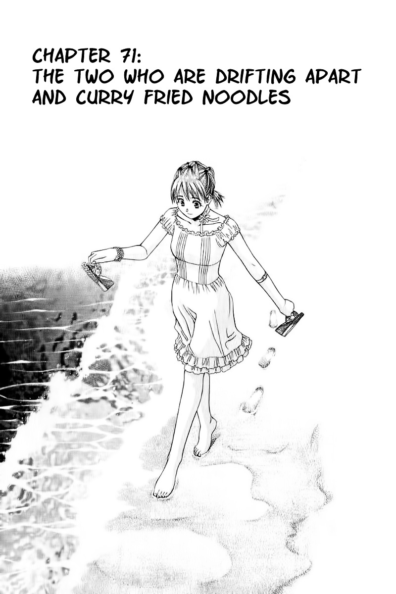 Addicted to Curry Chapter 71 page 1 - Chapter 71 : The Two Who Are Drifting Apart and Curry Fried Noodles