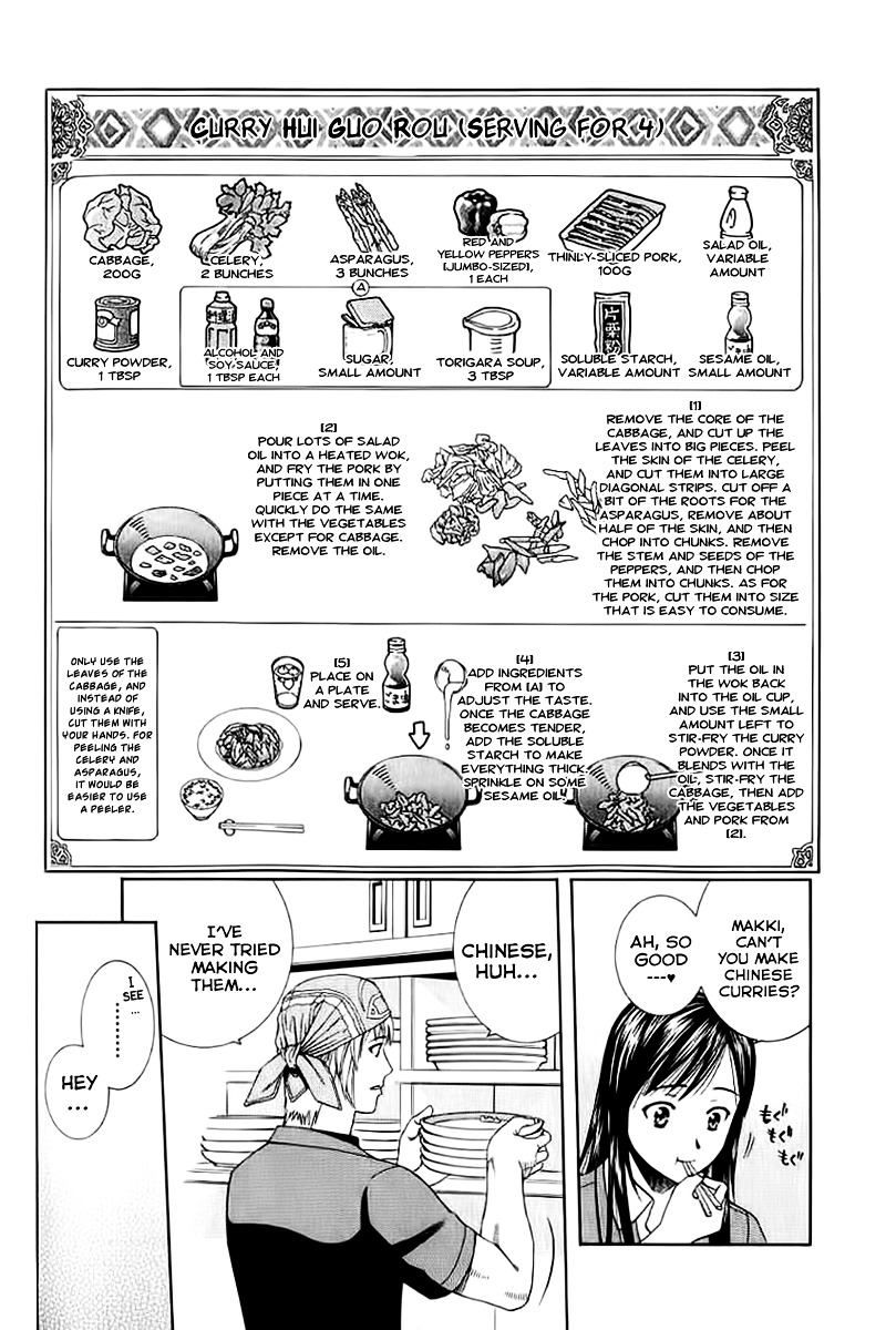 Addicted to Curry Chapter 73 page 12 - Chapter 73 : Gears of Sadness and Curry Hui Guo Rou