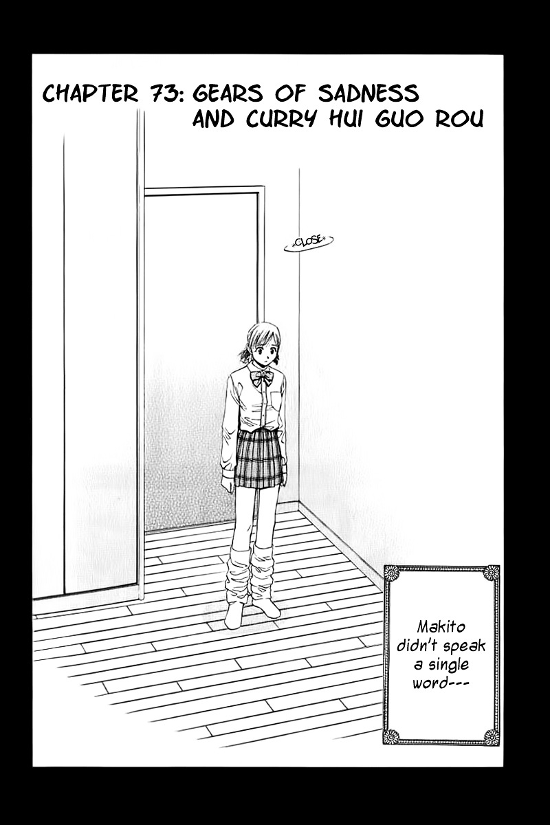 Addicted to Curry Chapter 73 page 2 - Chapter 73 : Gears of Sadness and Curry Hui Guo Rou