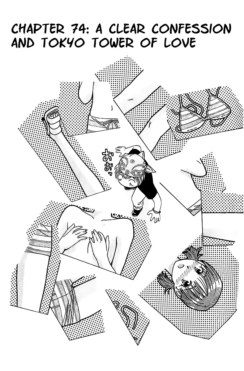 Addicted to Curry Chapter 74 page 1 - Chapter 74 : A Clear Confession and Tokyo Tower of Love