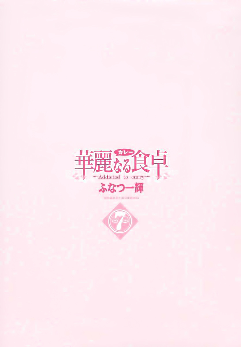 Addicted to Curry Chapter 74 page 33 - Chapter 74 : A Clear Confession and Tokyo Tower of Love