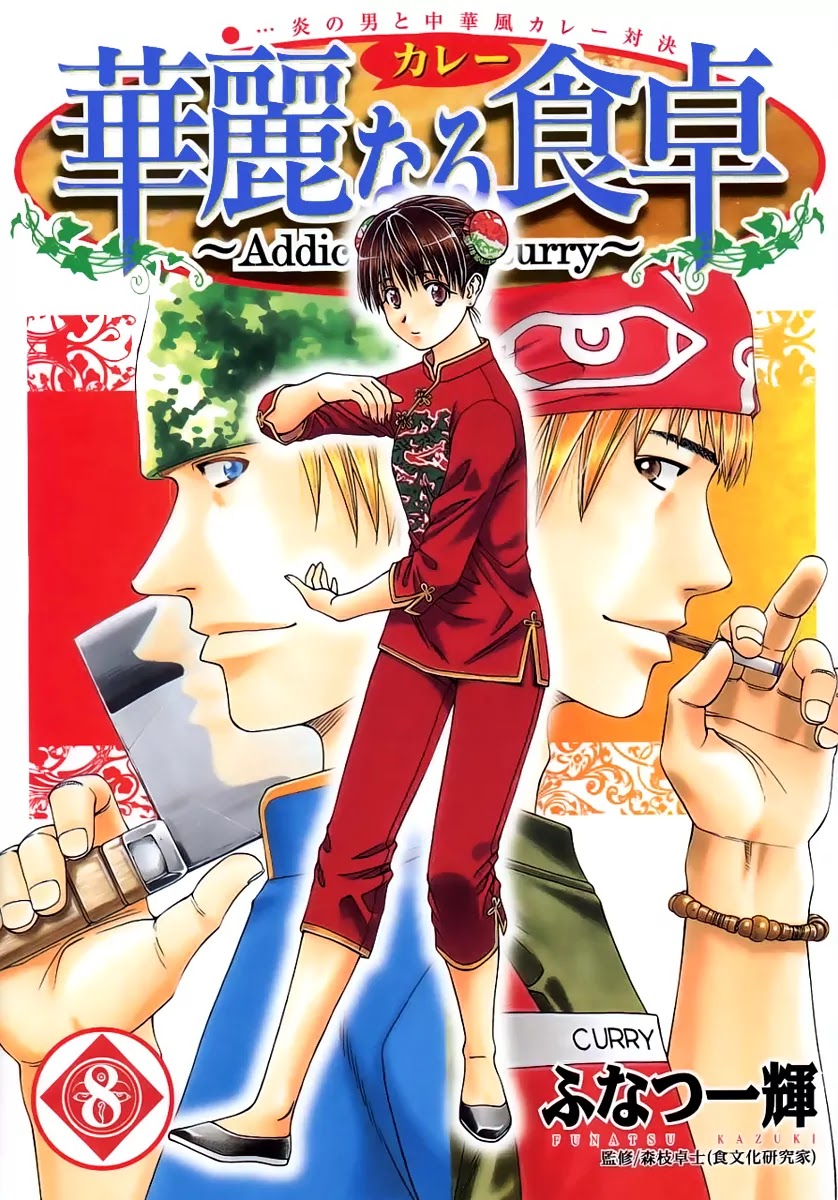 Addicted to Curry Chapter 75 page 1 - Chapter 75 : Endless Self - Questioning And The Fist Of Anger