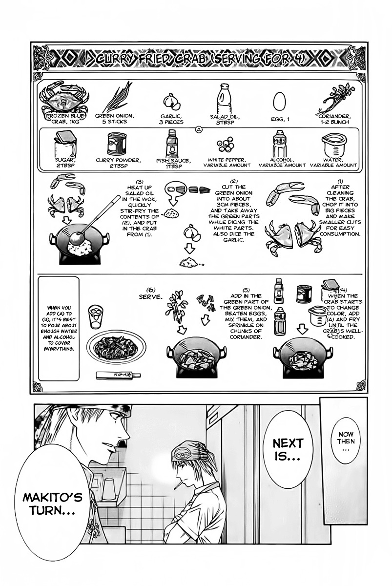 Addicted to Curry Chapter 79 page 17 - Chapter 79 : Pouring in the Feelings and Curry Fried Crab