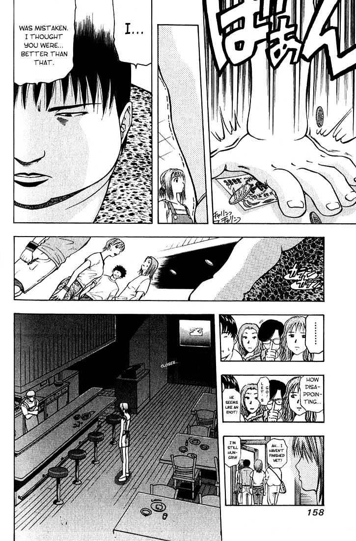 Addicted to Curry Chapter 8 page 4 - Chapter 8 : A Declaration With Pride And The Phony Curry