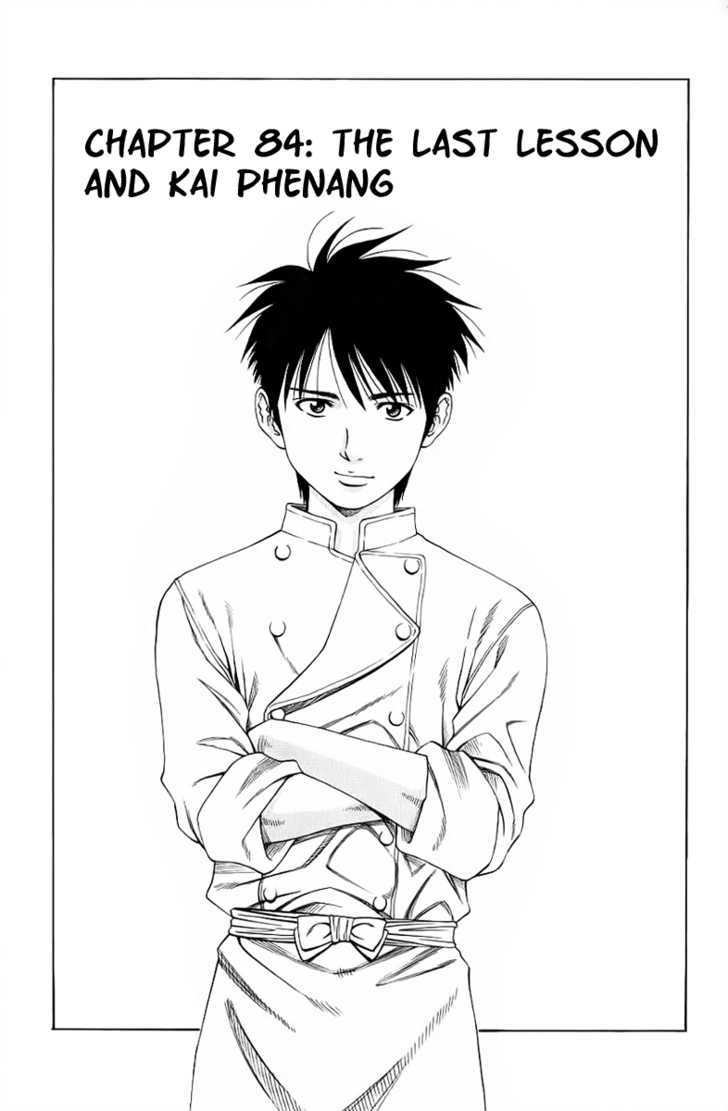 Addicted to Curry Chapter 84 page 1 - Chapter 84 : The Last Lesson And Kai Phenang