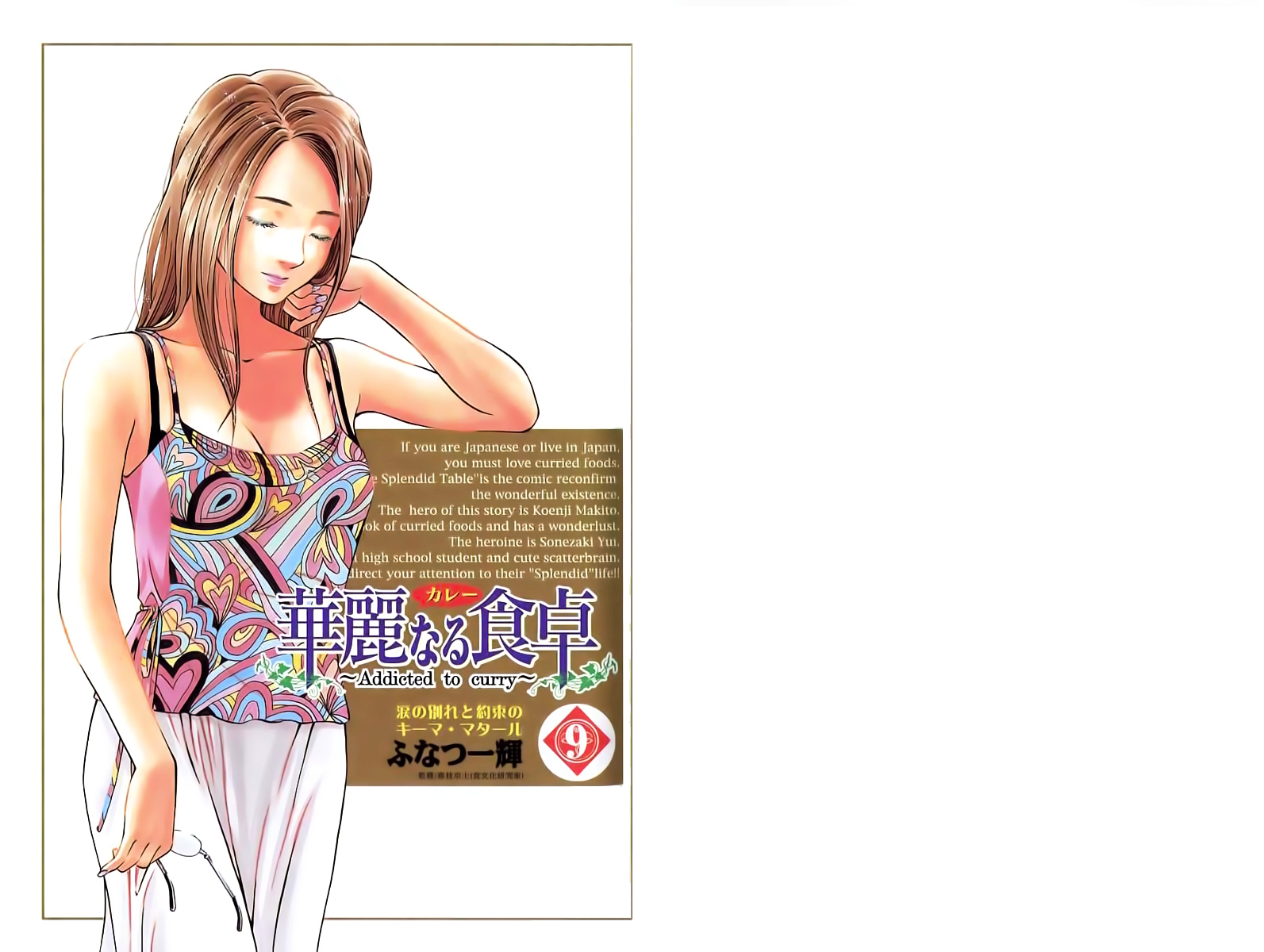 Addicted to Curry Chapter 86 page 4 - Chapter 86 : Wonderful Curry Research And Mild Chicken Curry