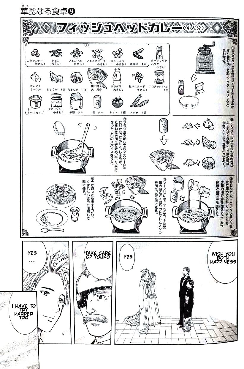 Addicted to Curry Chapter 88 page 18 - Chapter 88 : A Splendid End and Fish Hero Curry
