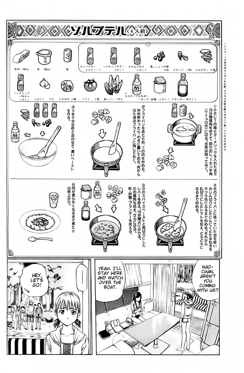Addicted to Curry Chapter 89 page 12 - Chapter 89 : The Sun, Treacherous Sea, and Sorpotel