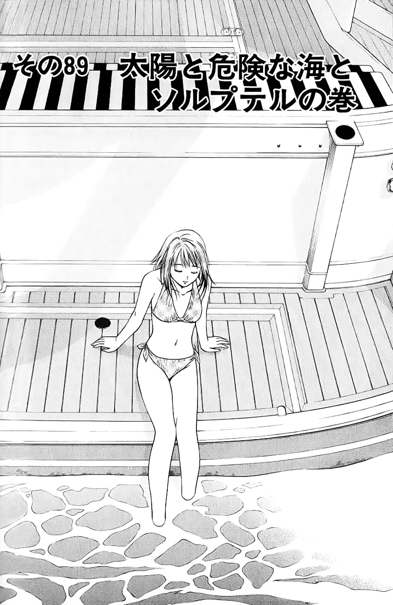 Addicted to Curry Chapter 89 page 2 - Chapter 89 : The Sun, Treacherous Sea, and Sorpotel