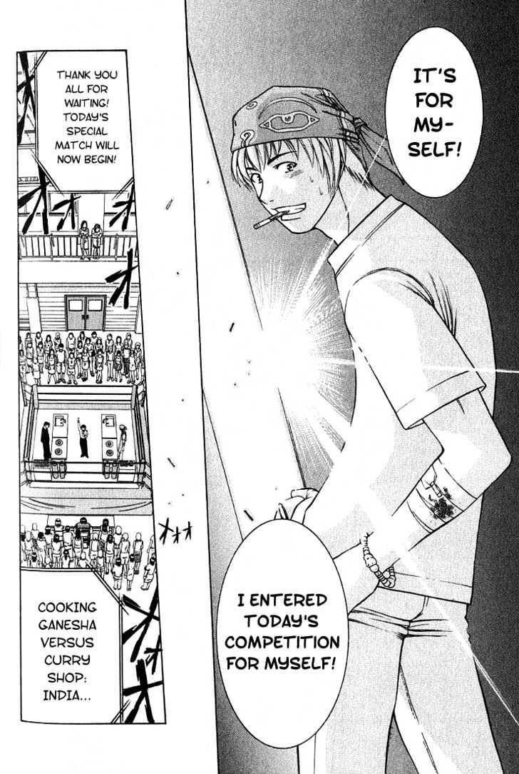 Addicted to Curry Chapter 9 page 10 - Chapter 9 : The Wounded Beast And The True Meaning Of Curry
